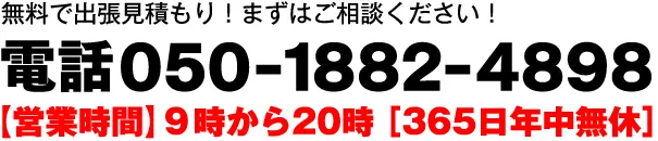 電話番号